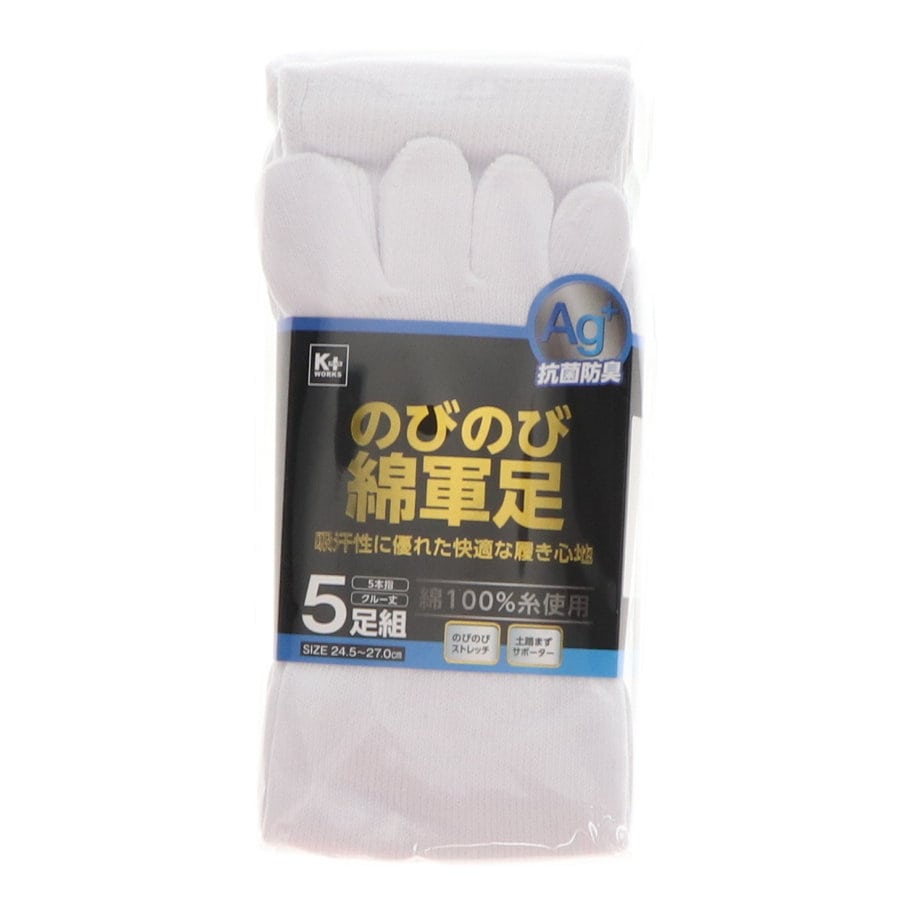 Ｋ＋ＷＯＲＫＳ　綿混ストレッチ軍足　五本指　白　５足組