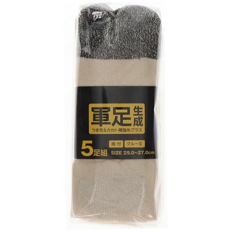 你的品牌名　指付軍足　生成　５足組