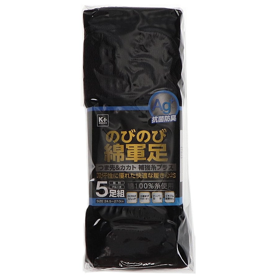 Ｋ＋ＷＯＲＫＳ　綿混ストレッチ軍足　指付　黒　５足組