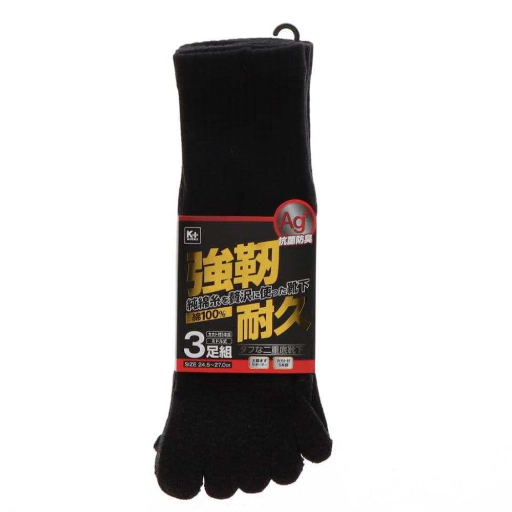 Ｋ＋ＷＯＲＫＳ　強靭耐久ソックス　ミドル　３足組　五本指　黒×グレー
