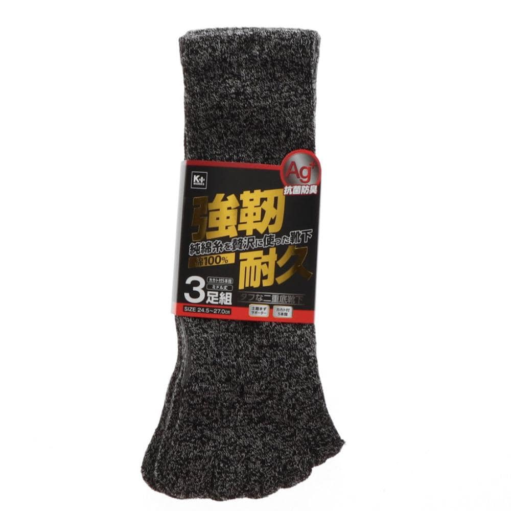 Ｋ＋ＷＯＲＫＳ　強靭耐久ソックス　ミドル　３足組　五本指　グレー×カラー