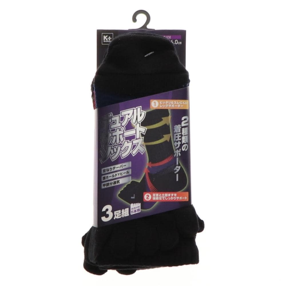 Ｋ＋ＷＯＲＫＳ　デュアルサポートソックス　３足組　五本指　黒　２４－２６ｃｍ