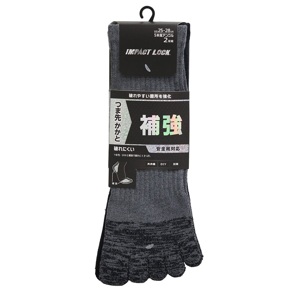 ディックコーポレーション　ＩＭＰＡＣＴ　ＬＯＣＫ　爪先踵補強ストロングソックス　５本指　アンクル　２足組　ＣＢ－１４４