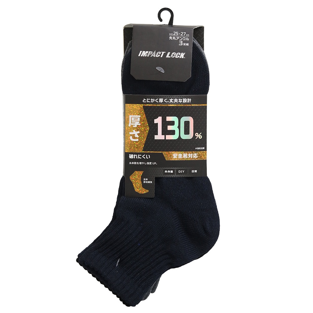 ディックコーポレーション　ＩＭＰＡＣＴ　ＬＯＣＫ　厚地タフネスソックス　先丸　アンクル　３足組　ＣＡ－２６６