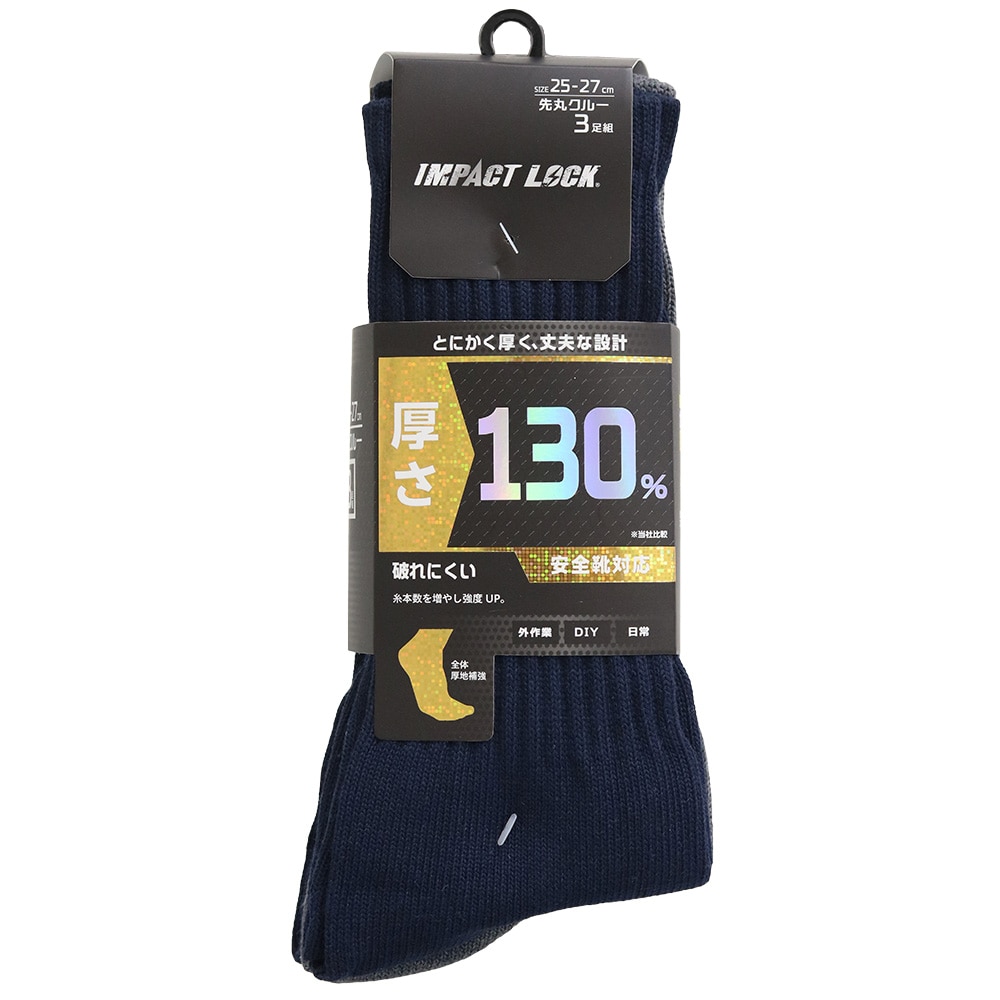 ディックコーポレーション　ＩＭＰＡＣＴ　ＬＯＣＫ　厚地タフネスソックス　先丸　クルー　３足組　ＣＡ－２６７