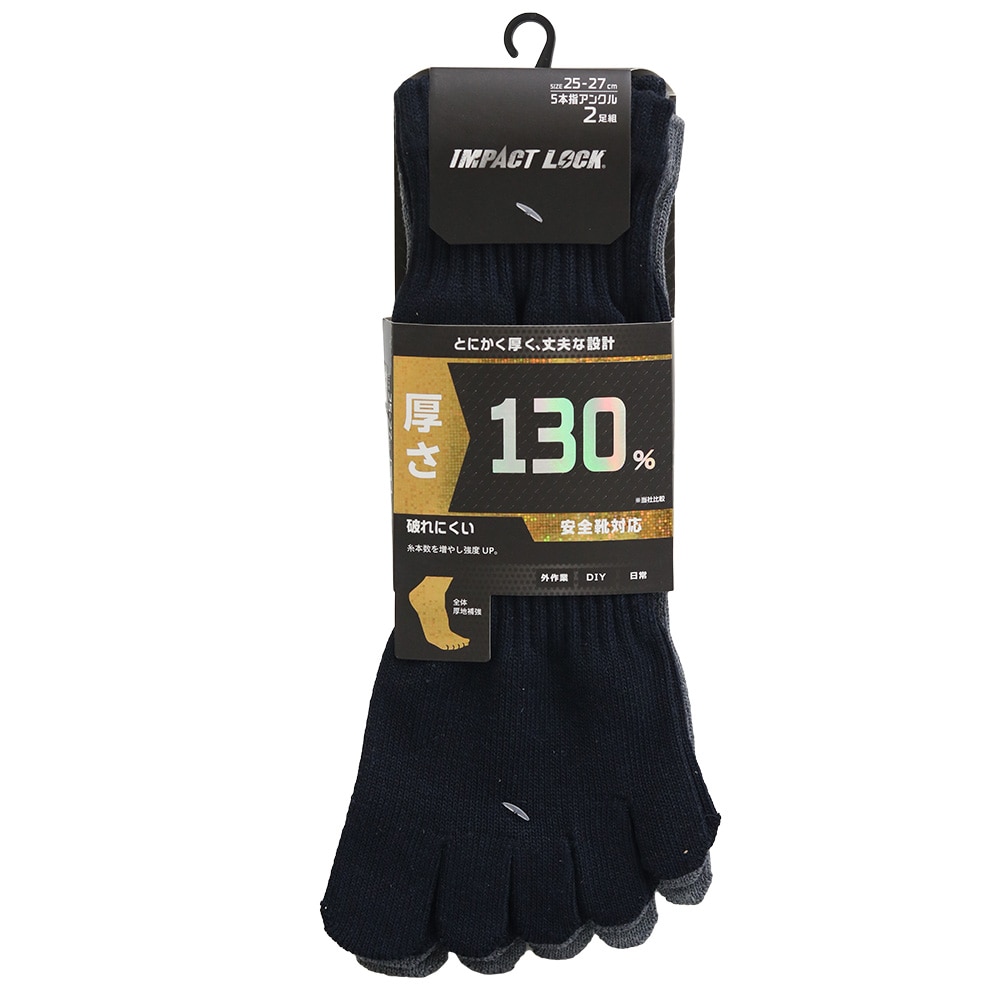 ディックコーポレーション　ＩＭＰＡＣＴ　ＬＯＣＫ　厚地タフネスソックス　５本指　アンクル　２足組　ＣＢ－１４６