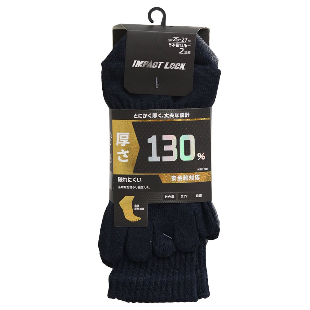 ディックコーポレーション　ＩＭＰＡＣＴ　ＬＯＣＫ　厚地タフネスソックス　５本指　クルー　２足組　ＣＢ－１４７