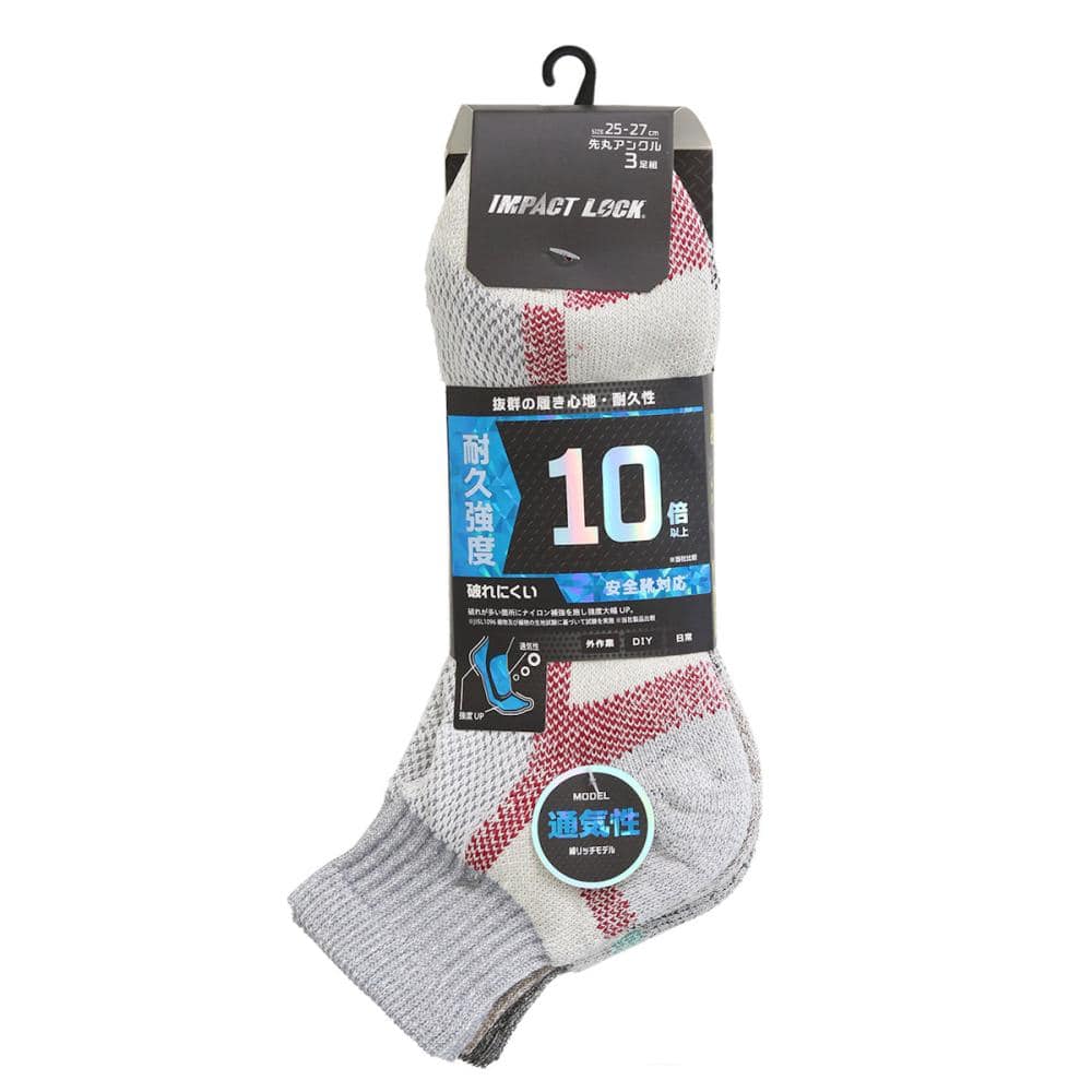 ディックコーポレーション　ＩＭＰＡＣＴ　ＬＯＣＫ　通気ワークギアソックス　先丸　アンクル　３足組　ＣＡ－２３９