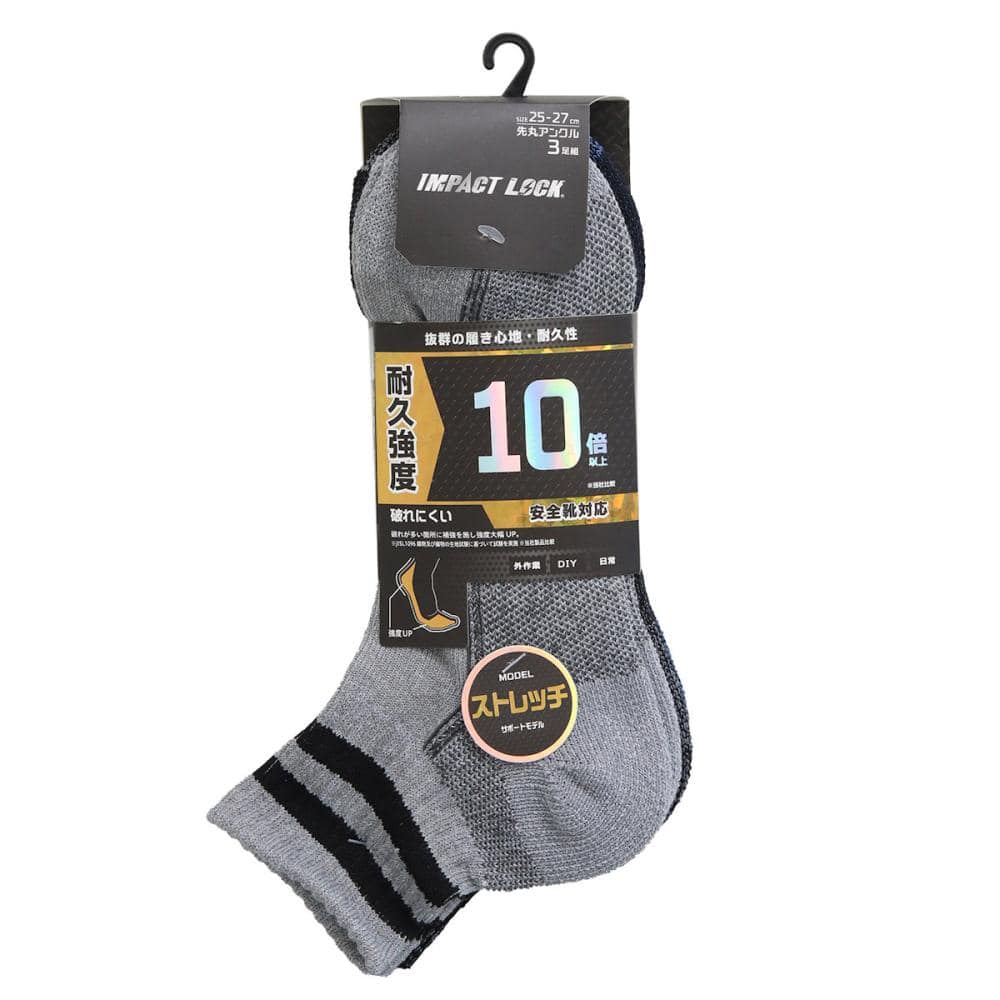 ディックコーポレーション　ＩＭＰＡＣＴ　ＬＯＣＫ　ストレッチワークギアソックス　先丸　アンクル　３足組　ＣＡ－２７５