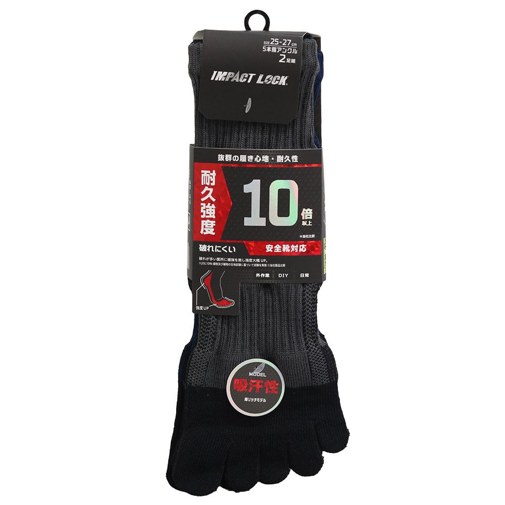 ディックコーポレーション　ＩＭＰＡＣＴ　ＬＯＣＫ　吸汗ワークギアソックス　５本指　アンクル　２足組　ＣＢ－１５２