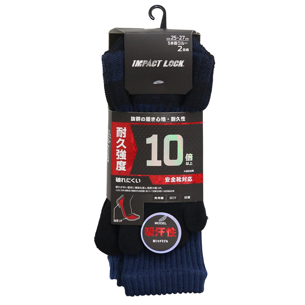 ディックコーポレーション　ＩＭＰＡＣＴ　ＬＯＣＫ　吸汗ワークギアソックス　５本指　クルー　２足組　ＣＢ－１５３