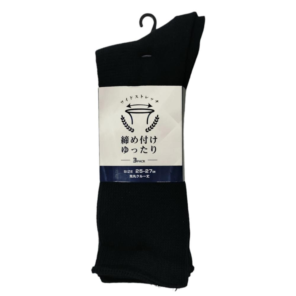 ディックコーポレーション　締め付けゆったり靴下　ワッフル　３足組　ネイビー