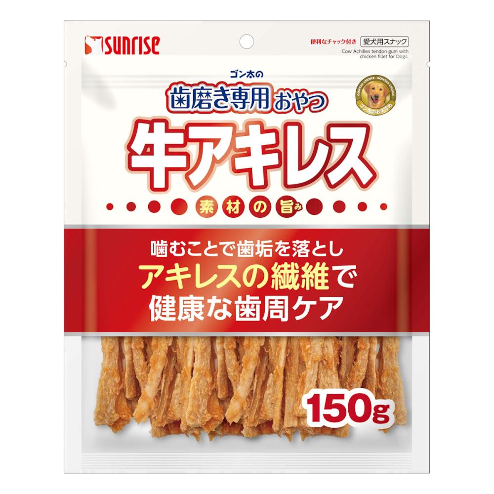 マルカン　ゴン太の歯磨き専用おやつ　牛アキレス　１５０ｇ