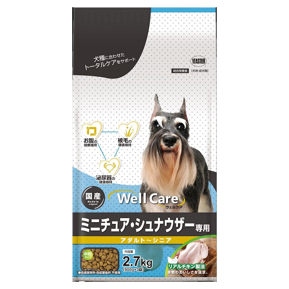 ウェルケア　ミニチュアシュナウザー専用　２．７ｋｇ