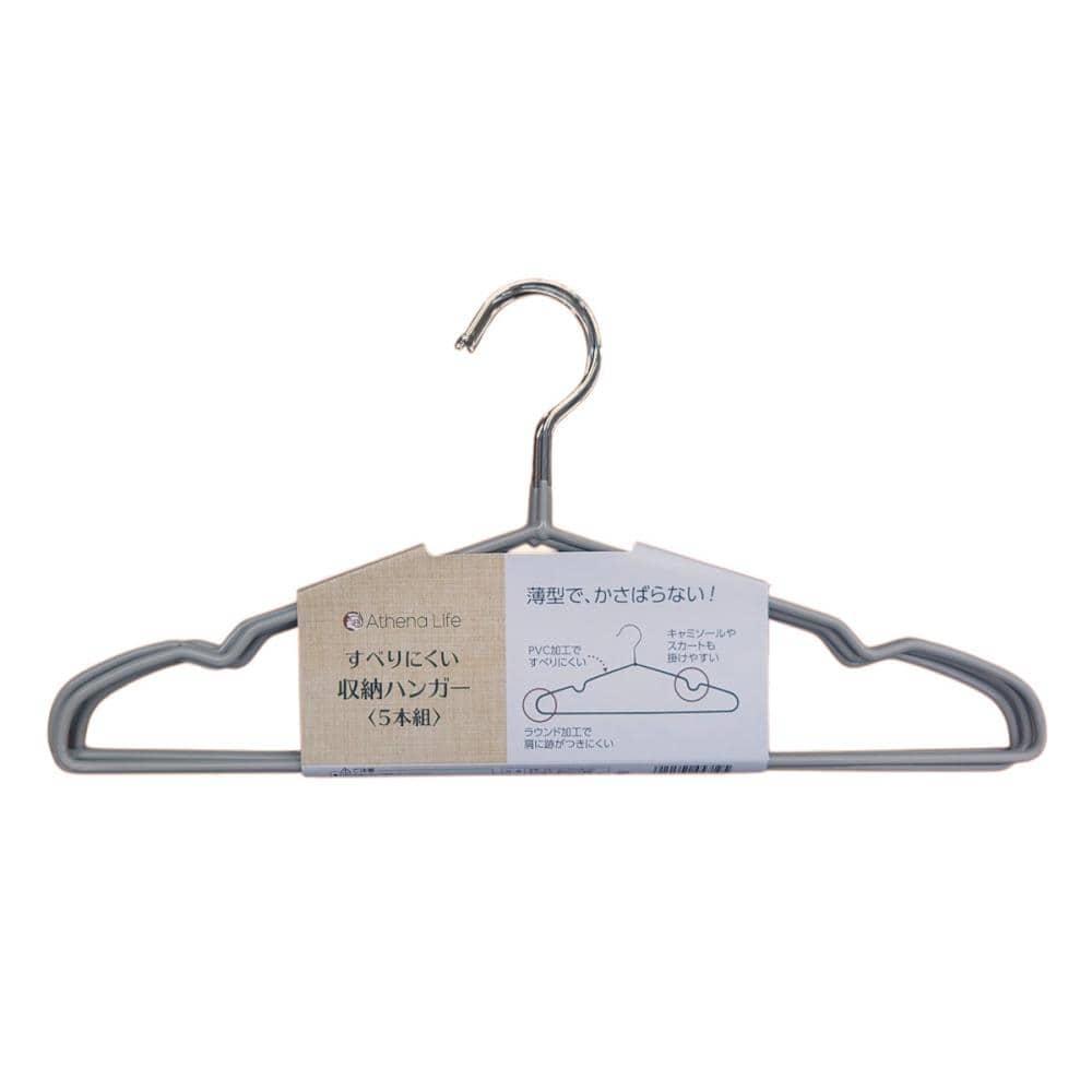 アテーナライフ　すべりにくい収納ハンガー　５本組