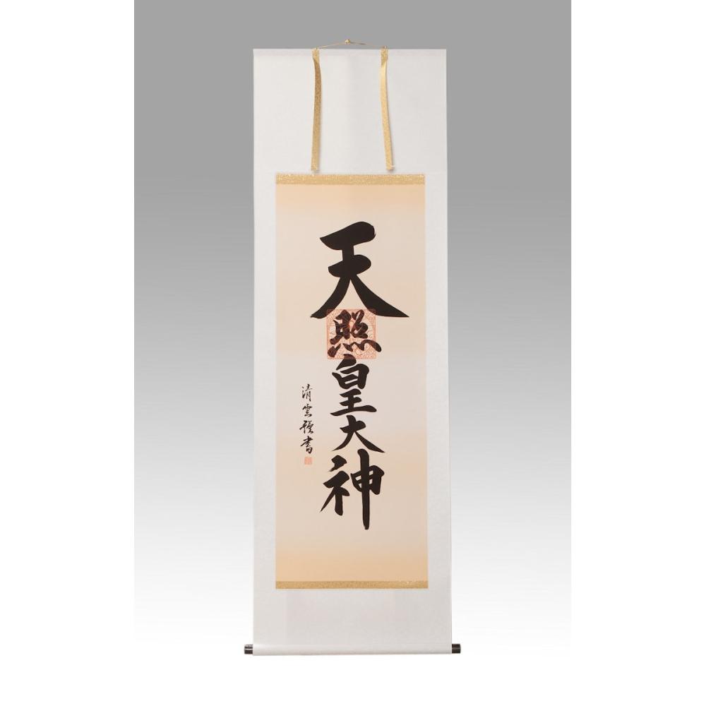 静岡木工　掛軸　天照皇大神Ｃ　工芸・木箱入