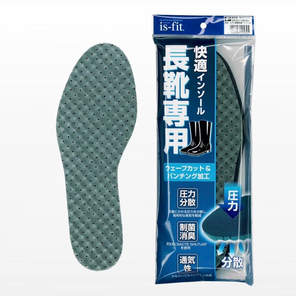 モリト　長靴専用快適インソール