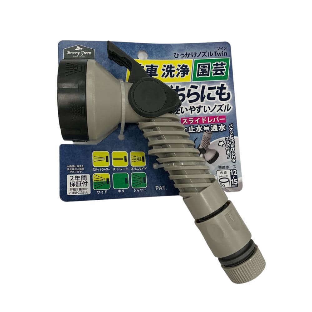 Ｂｒｅｅｚｙ　Ｇｒｅｅｎ　ひっかけノズル　ツイン　ＨＮＴ－Ｄ６ＳＬ－ＫＭ