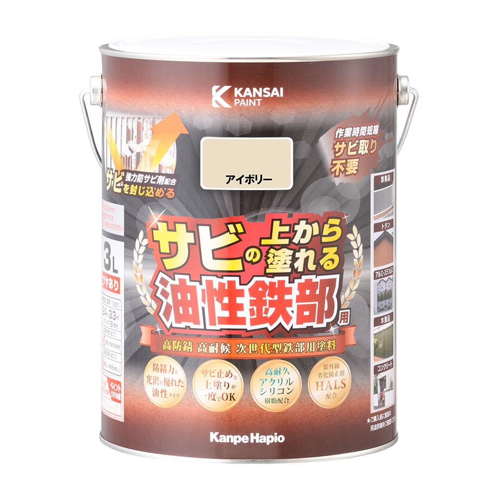 カンペハピオ　油性鉄部用Ｓ　油性つやあり　アイボリー　３Ｌ