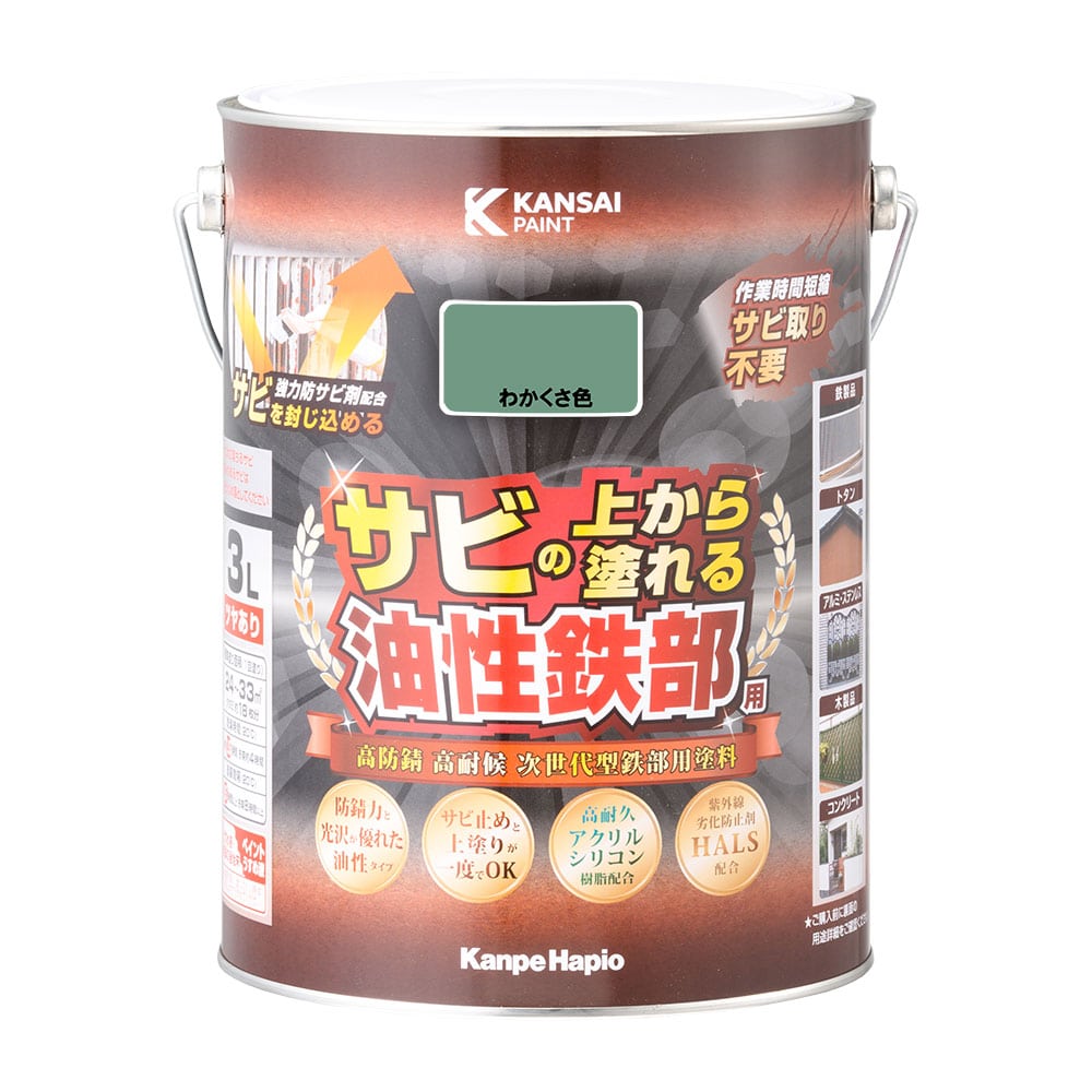 カンペハピオ　油性鉄部用Ｓ　油性つやあり　わかくさ色　３Ｌ