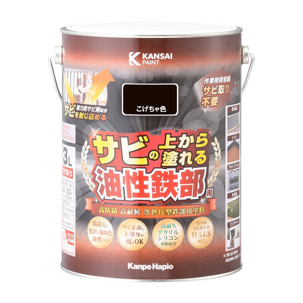 カンペハピオ　油性鉄部用Ｓ　油性つやあり　こげちゃ色　３Ｌ