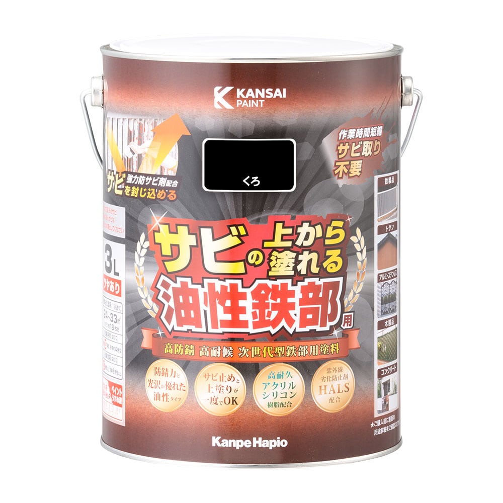 カンペハピオ　油性鉄部用Ｓ　油性つやあり　くろ　３Ｌ