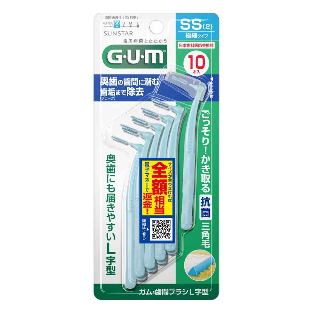 サンスター　ガム　歯間ブラシ　Ｌ字型　ＳＳ　１０本入り