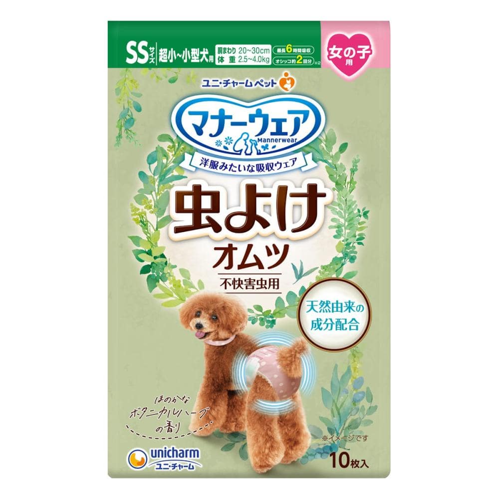 マナーウェア女の子用ＳＳ　虫よけオムツ　１０枚入り