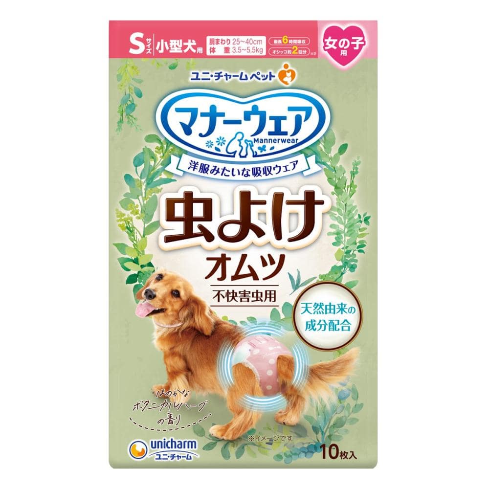 マナーウェア女の子用Ｓ　虫よけオムツ　１０枚入り