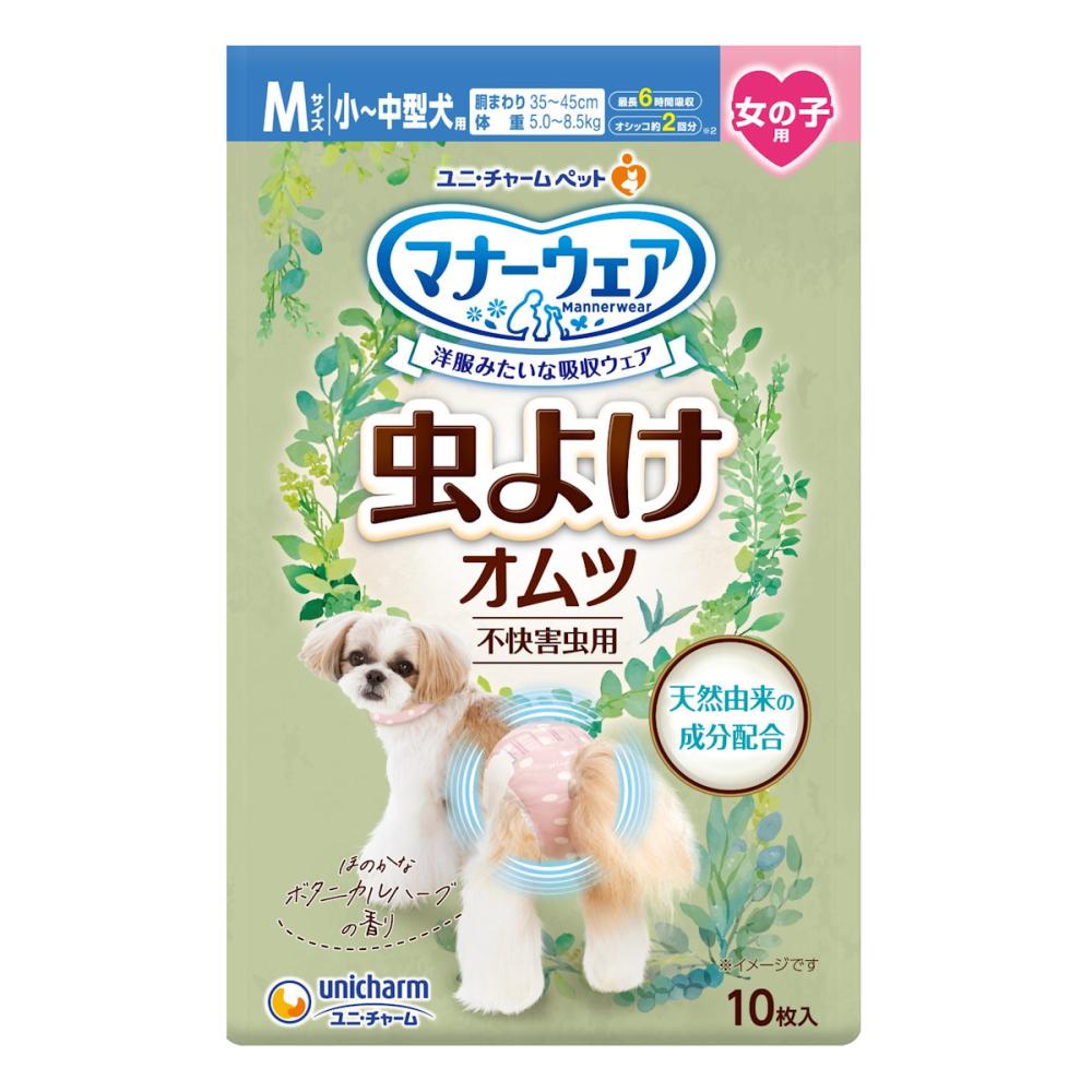 マナーウェア女の子用Ｍ　虫よけオムツ　１０枚入り