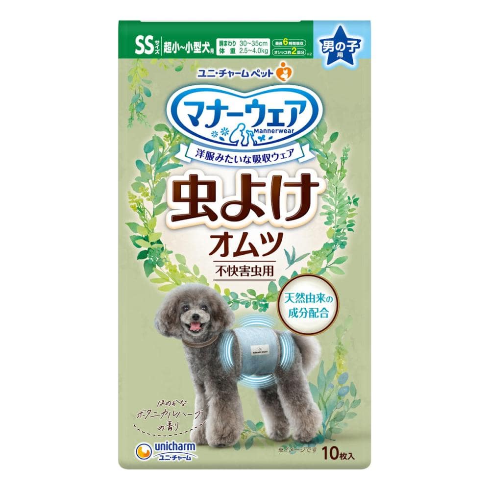 マナーウェア男の子用ＳＳ　虫よけオムツ　１０枚