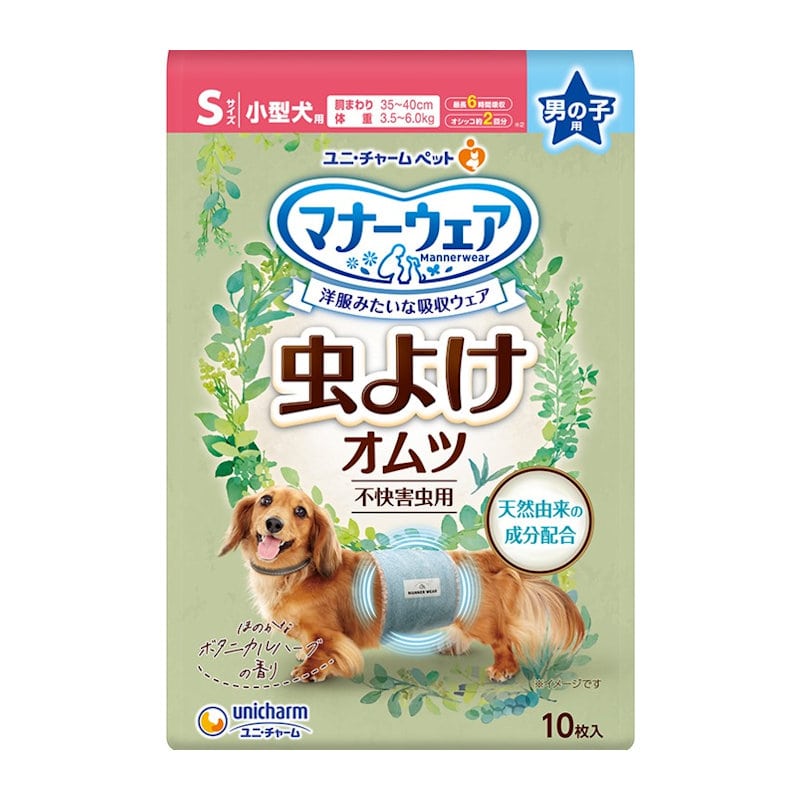 マナーウェア男の子用Ｓ　虫よけオムツ　１０枚
