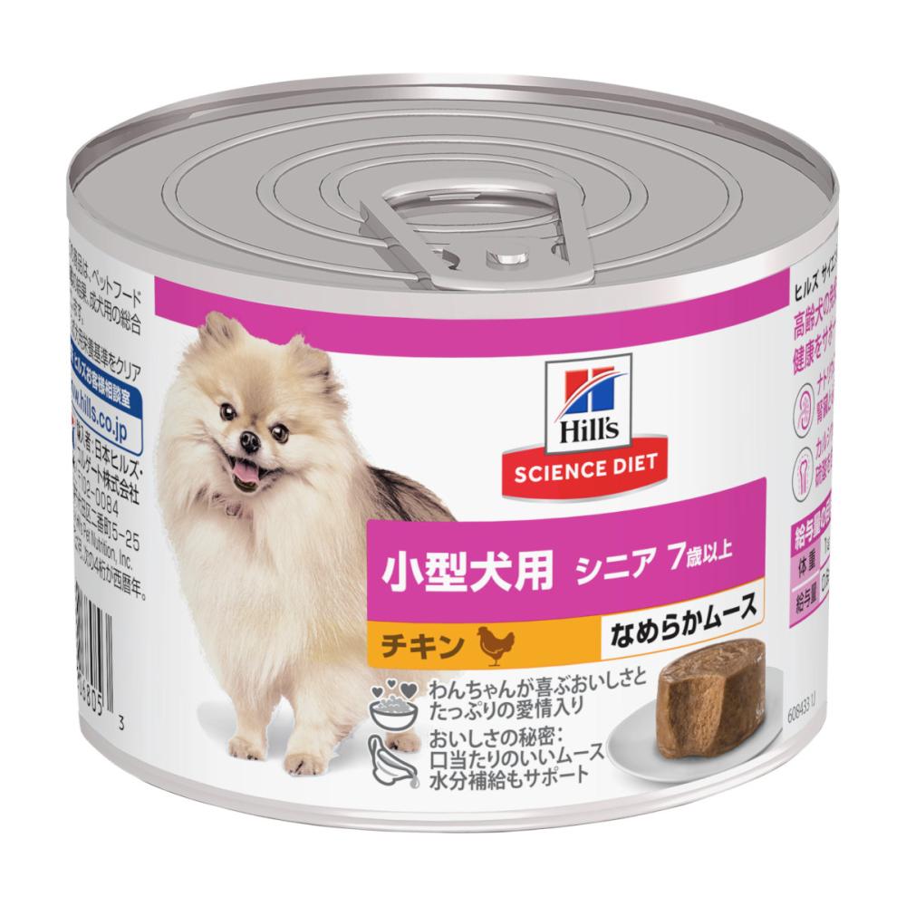 ヒルズ　サイエンスダイエット　小型犬用　シニア　チキン味　なめらかムース　２００ｇ