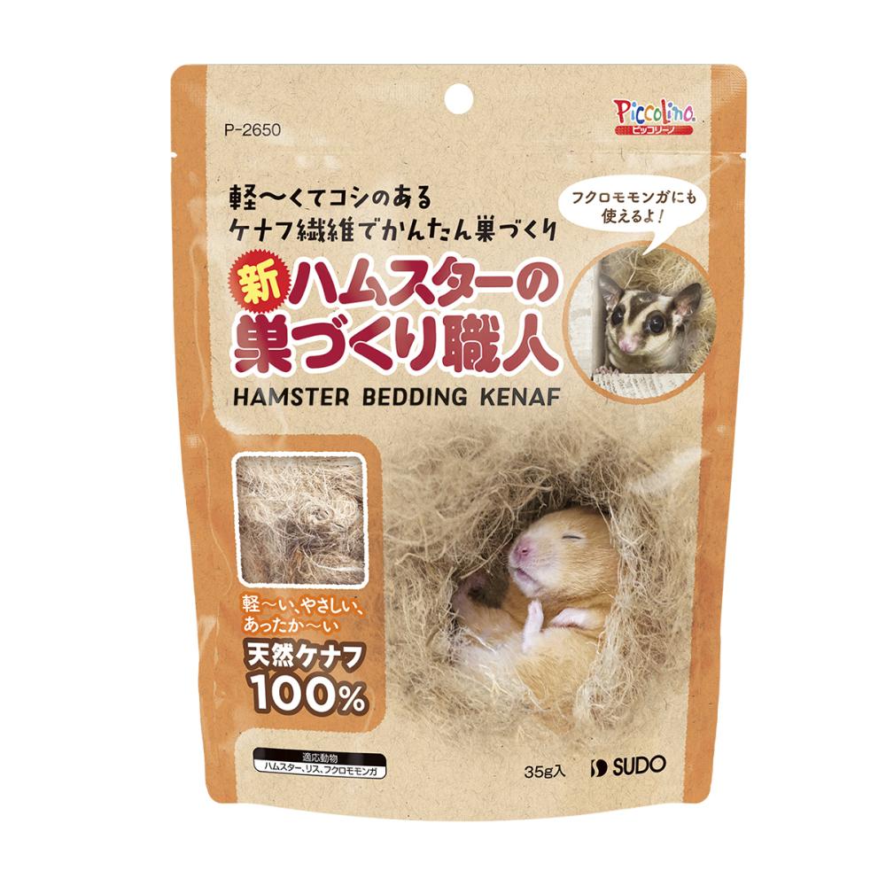 スドー　新・ハムスターの巣づくり職人　３５ｇ