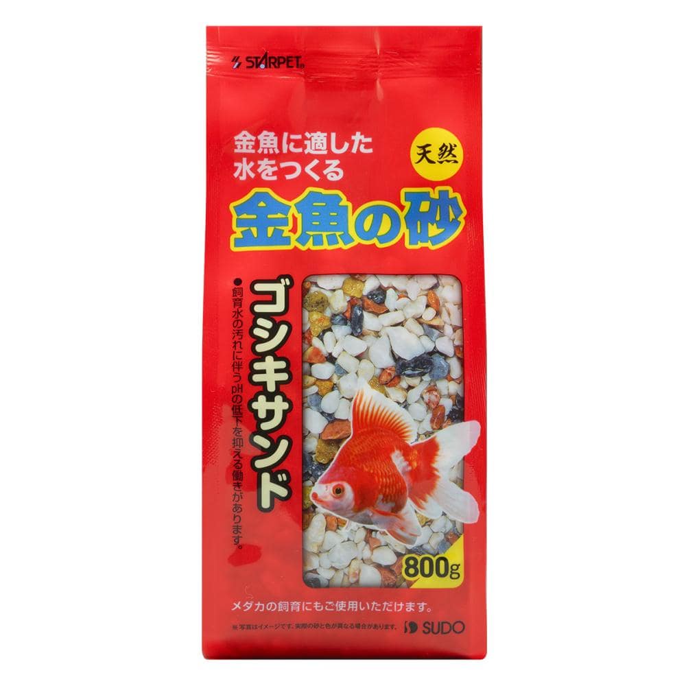スドー　金魚の砂　ゴシキサンド　８００ｇ