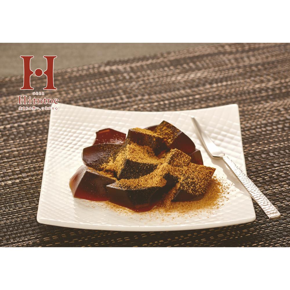 ひととえ　黒わらび餅　詰合せ　３個