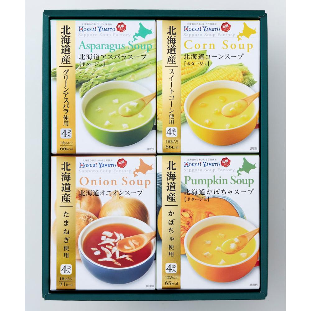 北海道スープギフトセット　１６食