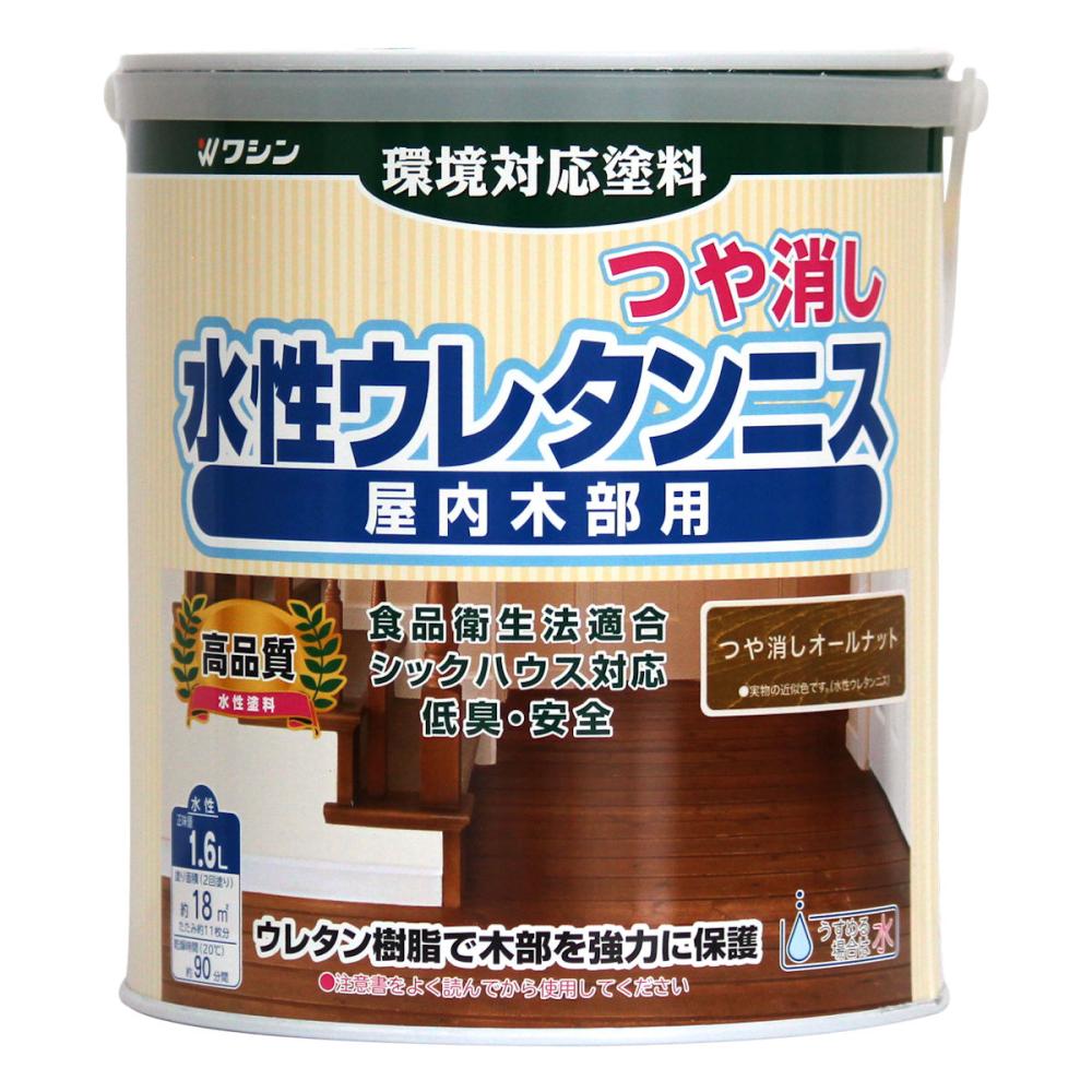 和信ペイント　水性ウレタンニス　つや消しオールナット　１．６Ｌ