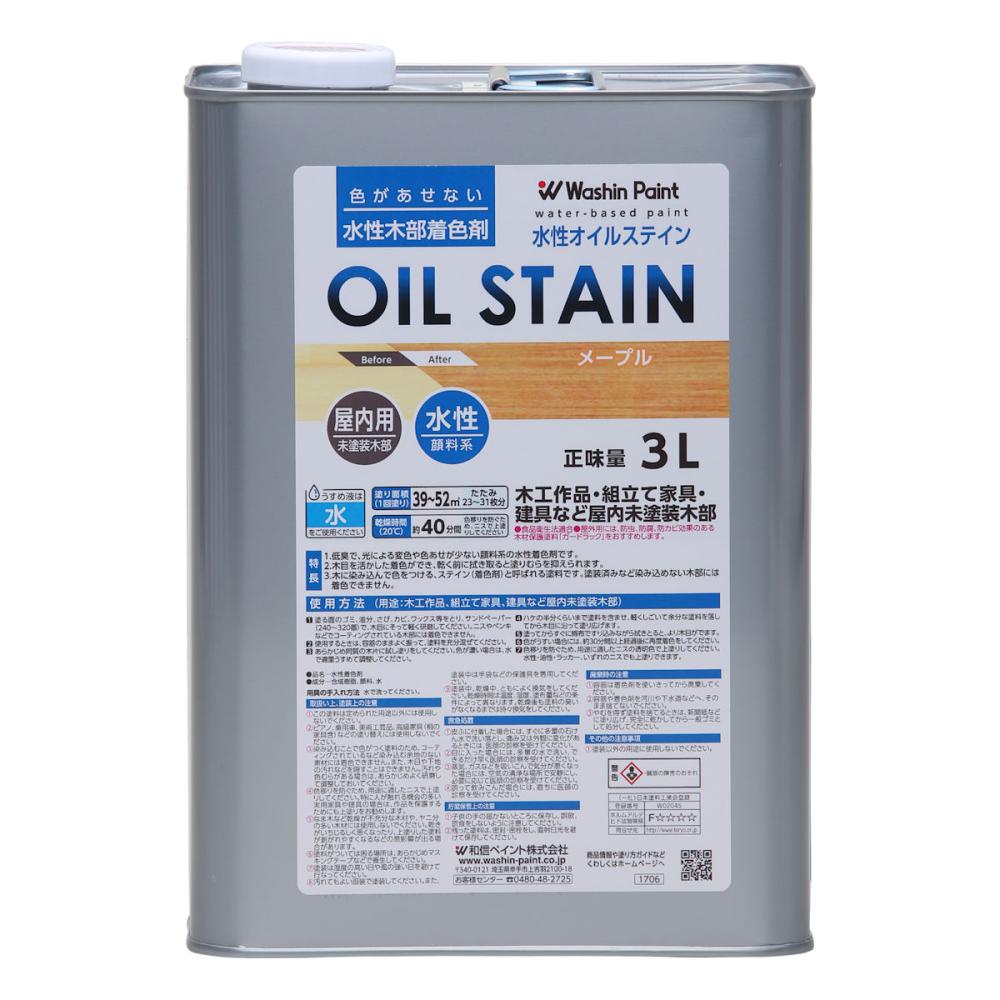 和信ペイント　水性オイルステイン　メープル　３Ｌ