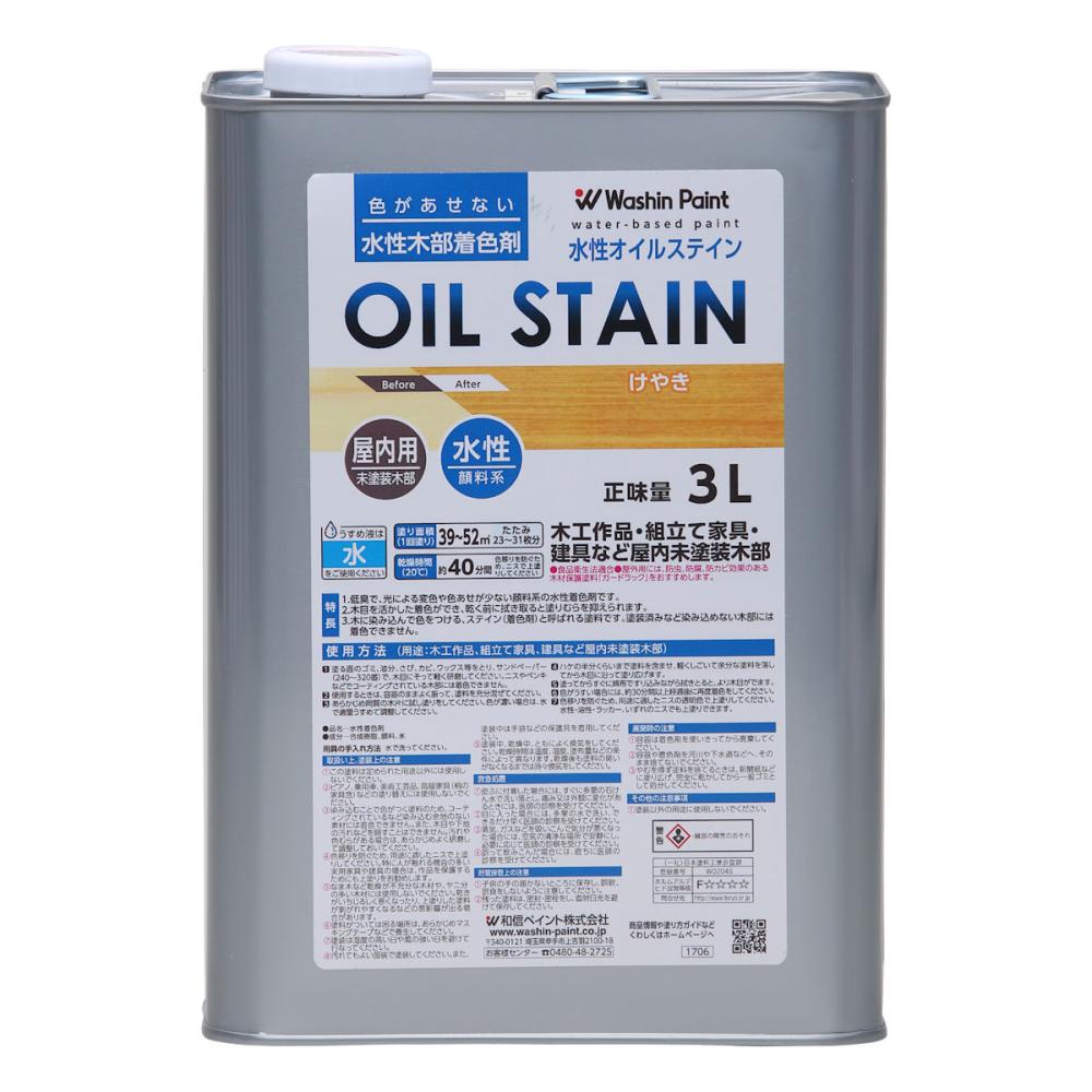 和信ペイント　水性オイルステイン　けやき　３Ｌ