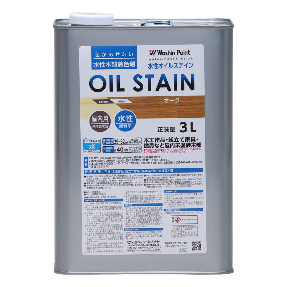 和信ペイント　水性オイルステイン　オーク　３Ｌ