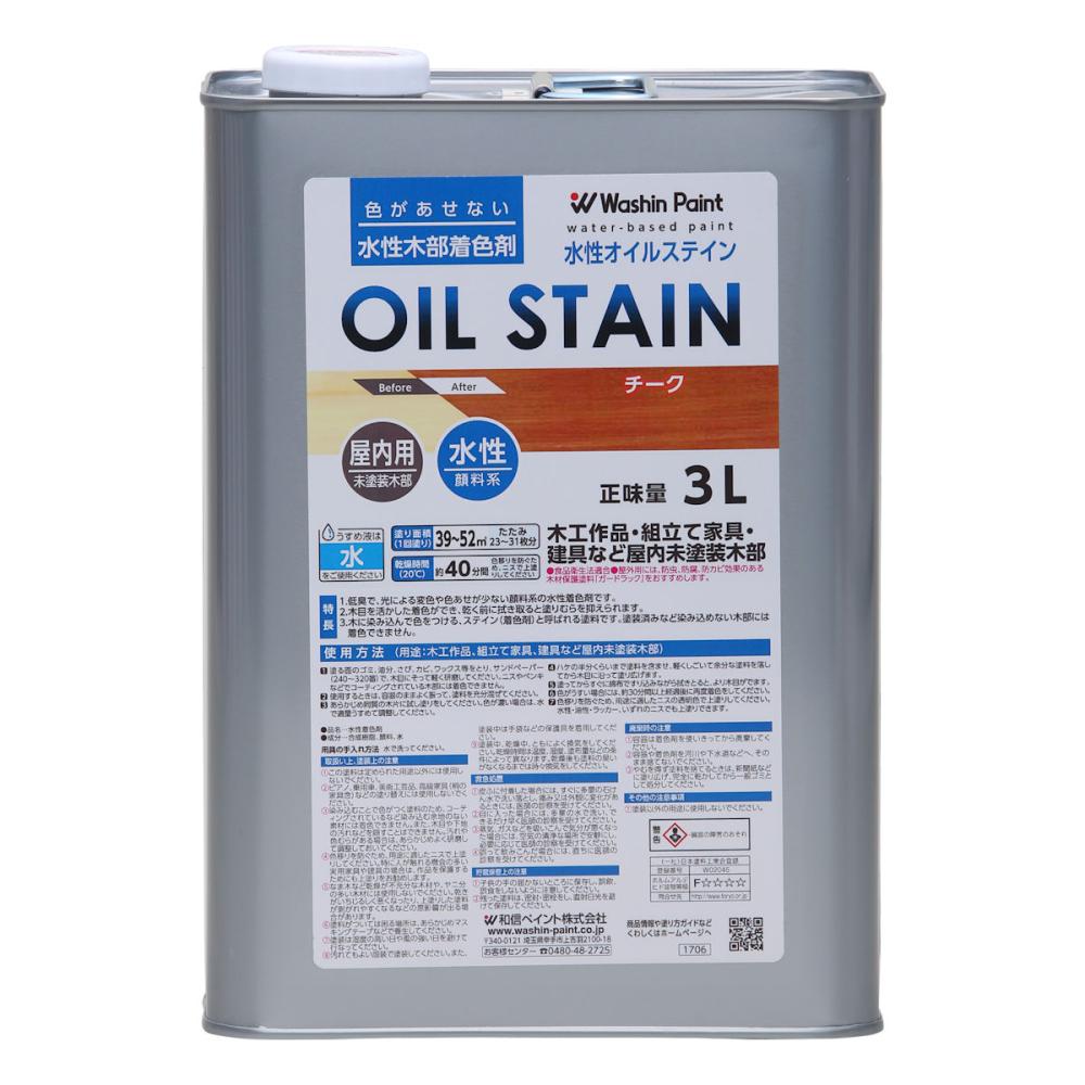 和信ペイント　水性オイルステイン　チーク　３Ｌ