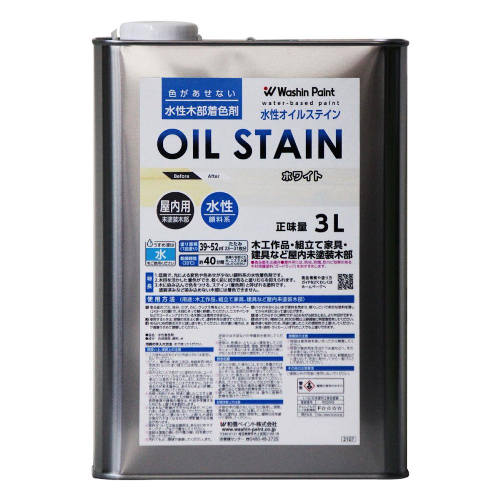 和信ペイント　水性オイルステイン　ホワイト　３Ｌ