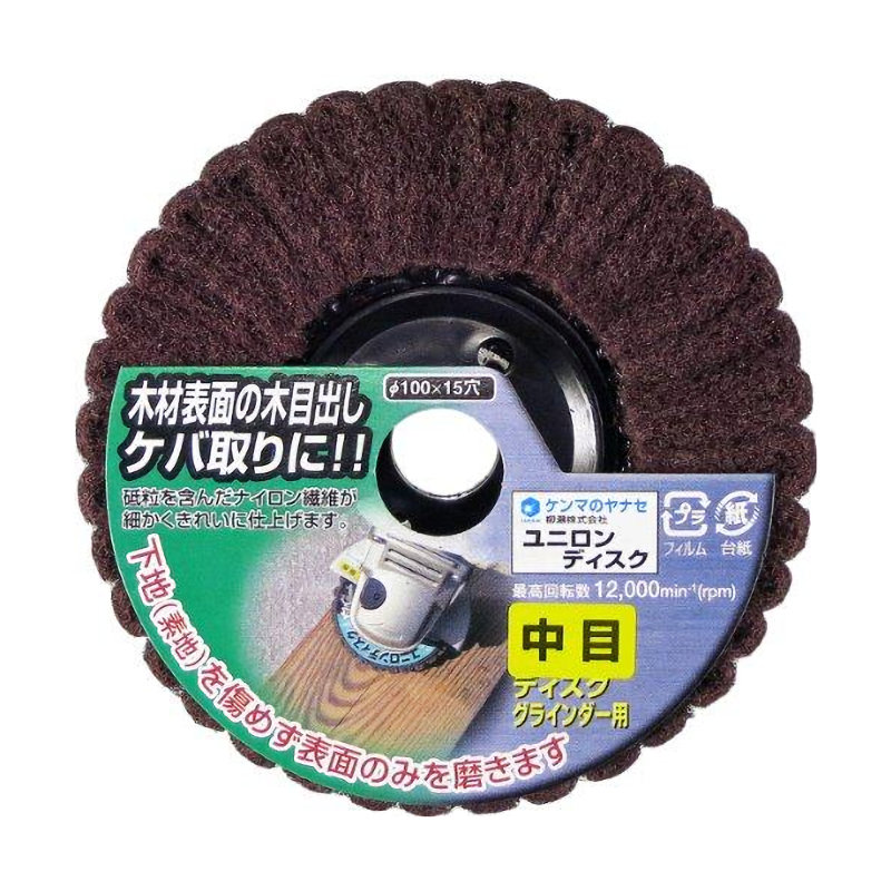 ヤナセ　ユニロンディスク　中目　＃２４０　ＮＳ１０