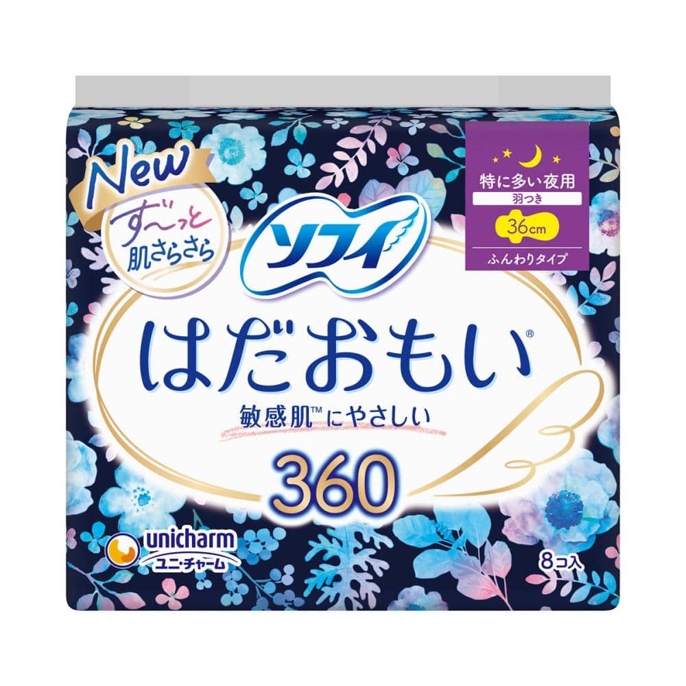 ユニ・チャーム　はだおもい　特に多い夜用　３６０　羽つき　８枚