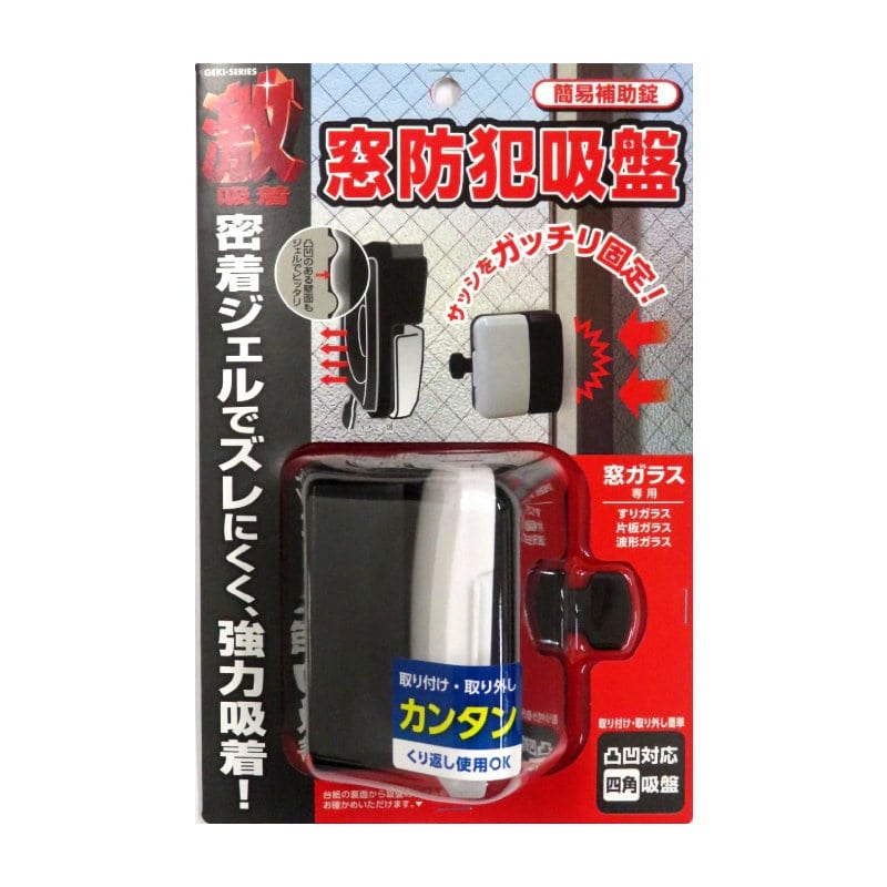 建築の友　激吸着・窓防犯吸盤　ＫＭＢー１