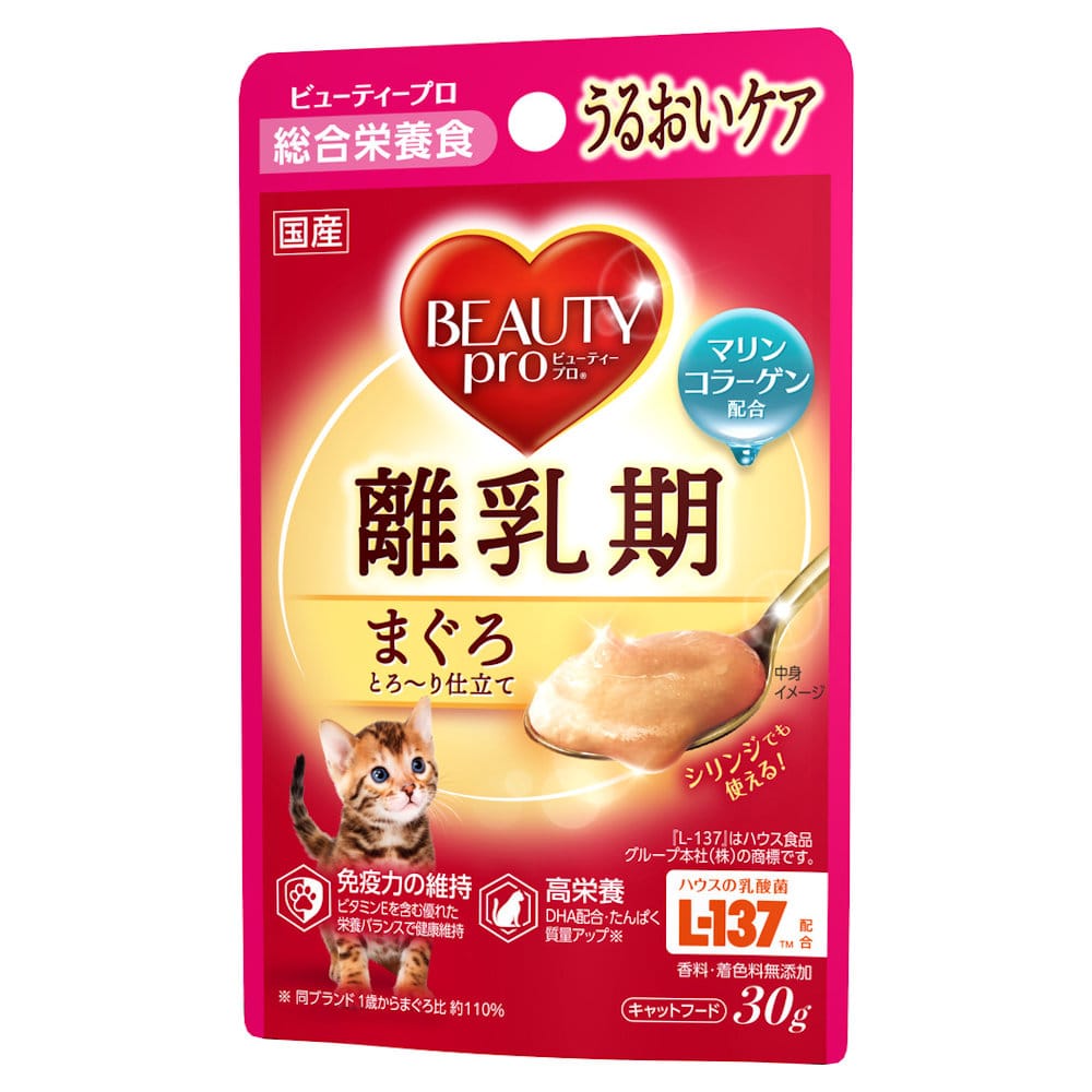 離乳期（まぐろ）