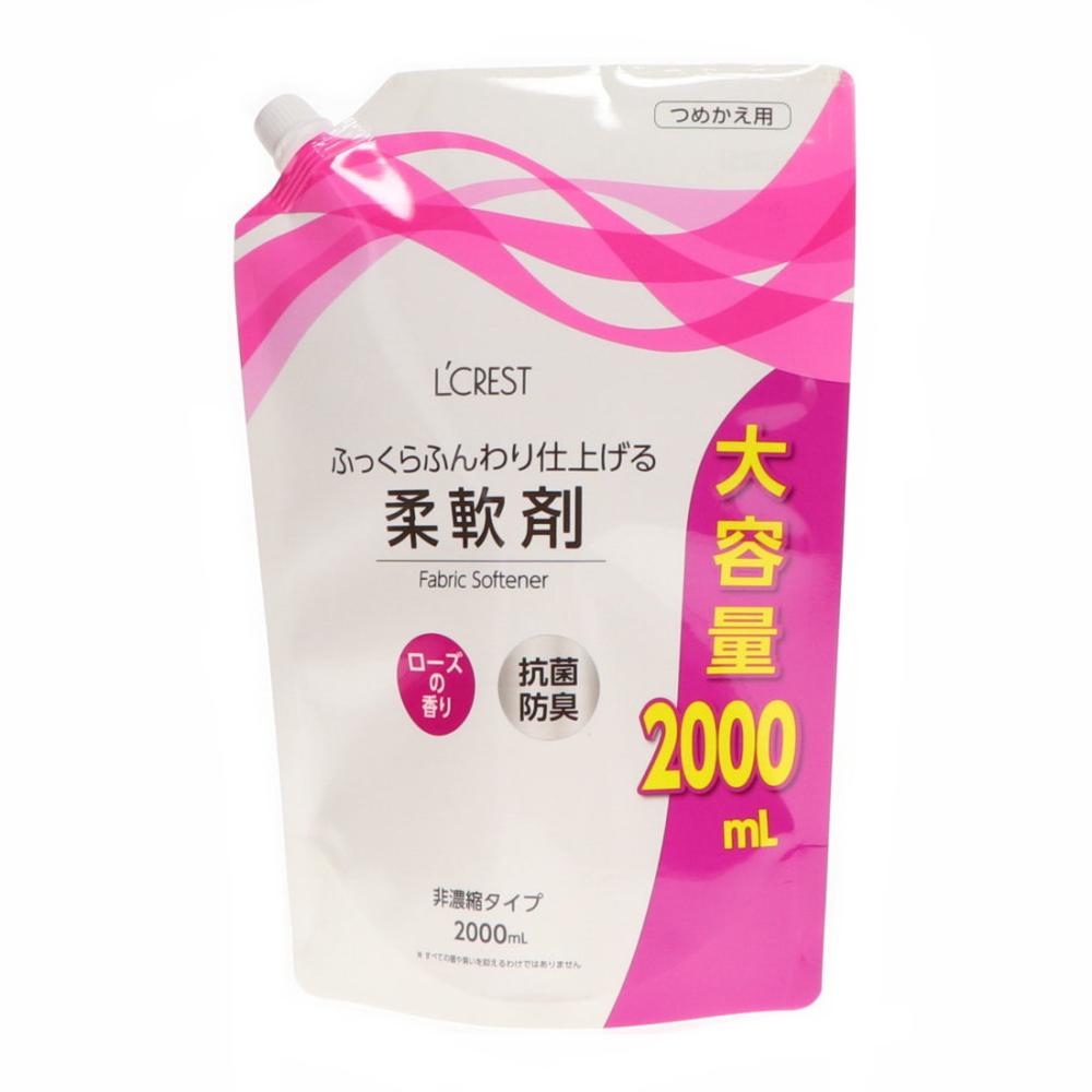 Ｌ’ＣＲＥＳＴ（ルクレスト）　衣料用柔軟剤　詰め替え用　大容量　ローズの香り　２０００ｍＬ