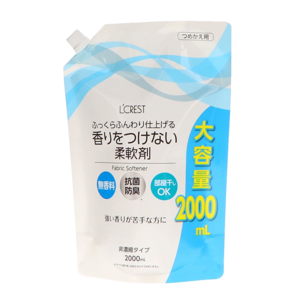 Ｌ’ＣＲＥＳＴ（ルクレスト）　香りをつけない柔軟剤　詰め替え用　大容量　２０００ｍＬ