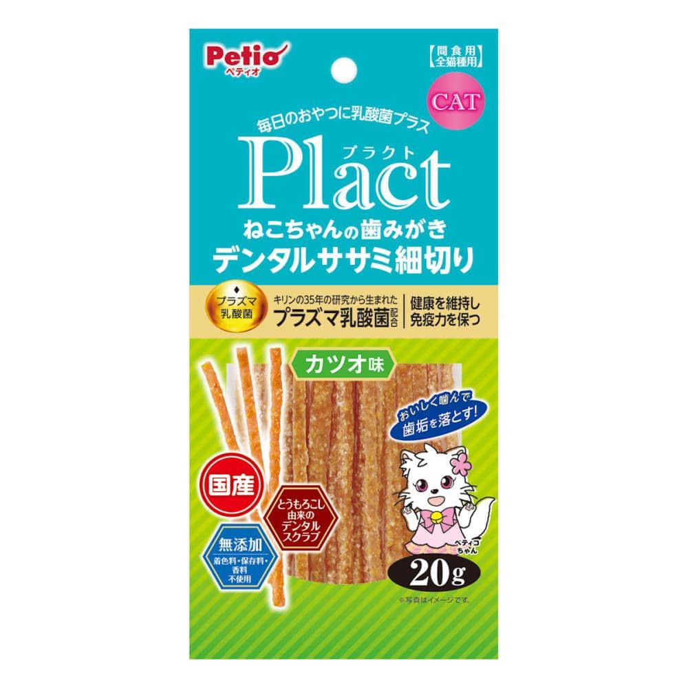 プラクト　ねこちゃんの　歯みがきデンタルササミ細切り　カツオ味　２０ｇ
